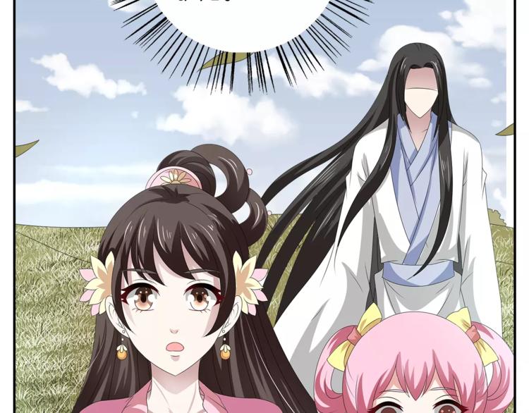 《俊宠有毒》第21话 流放 第37页