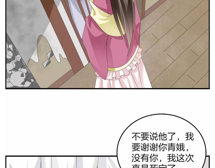 《俊宠有毒》第21话 流放 第3页