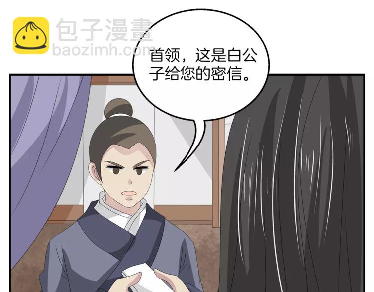 《俊宠有毒》第21话 流放 第41页