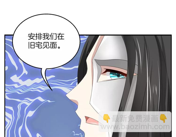 《俊宠有毒》第21话 流放 第48页