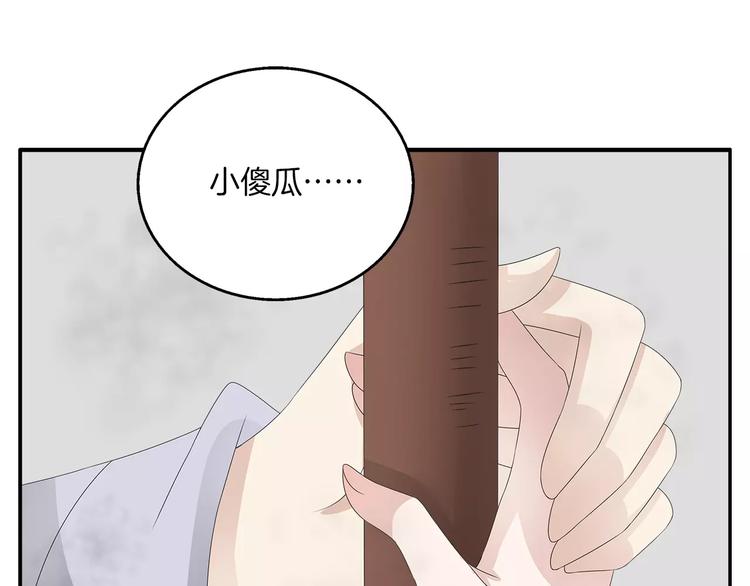 《俊宠有毒》第21话 流放 第7页