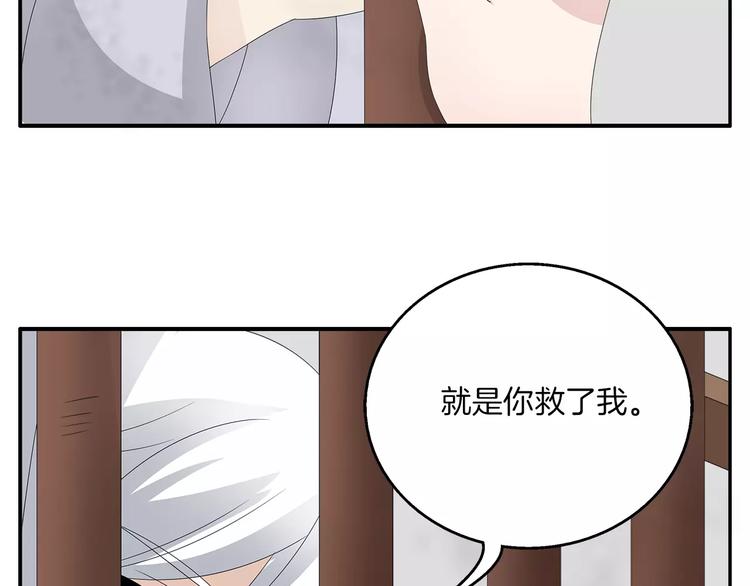 《俊宠有毒》第21话 流放 第8页