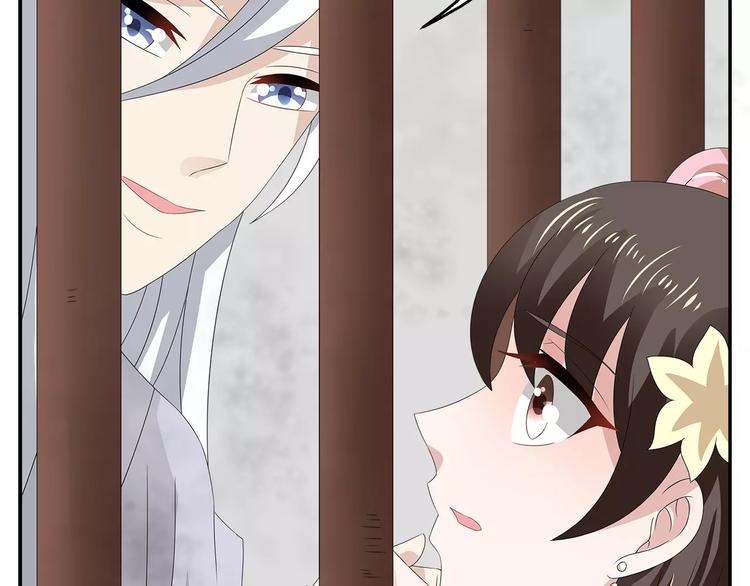 《俊宠有毒》第21话 流放 第9页