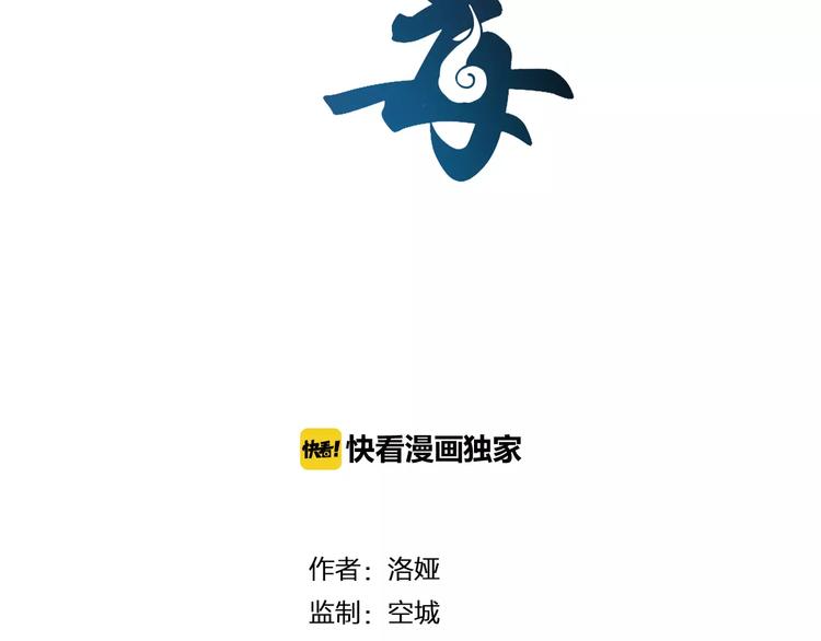 《俊宠有毒》第23话 原来你我早已相识 第12页