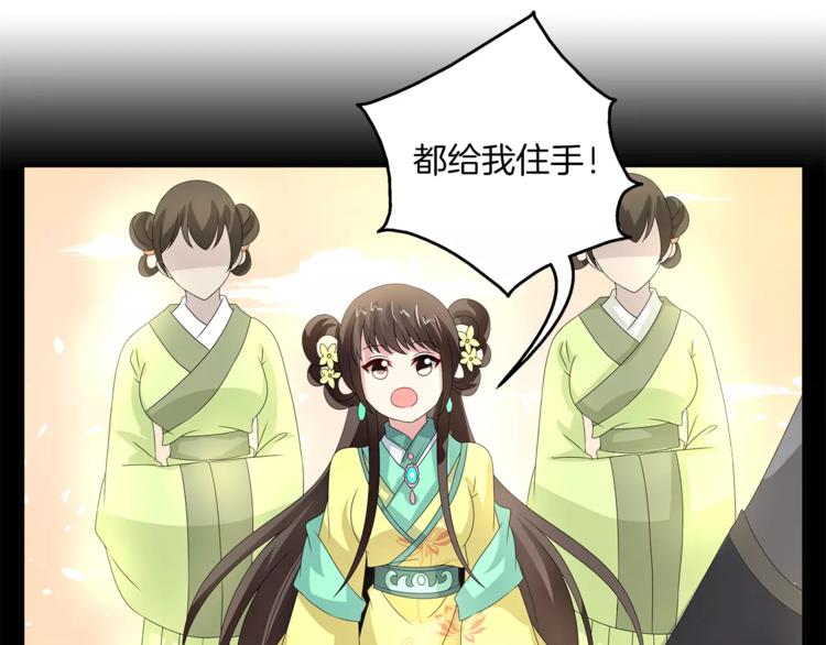 《俊宠有毒》第23话 原来你我早已相识 第14页