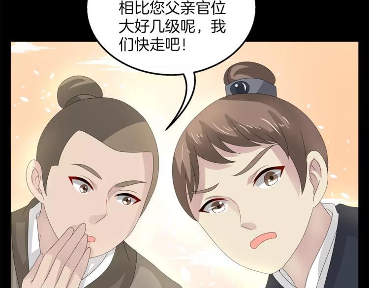 《俊宠有毒》第23话 原来你我早已相识 第16页