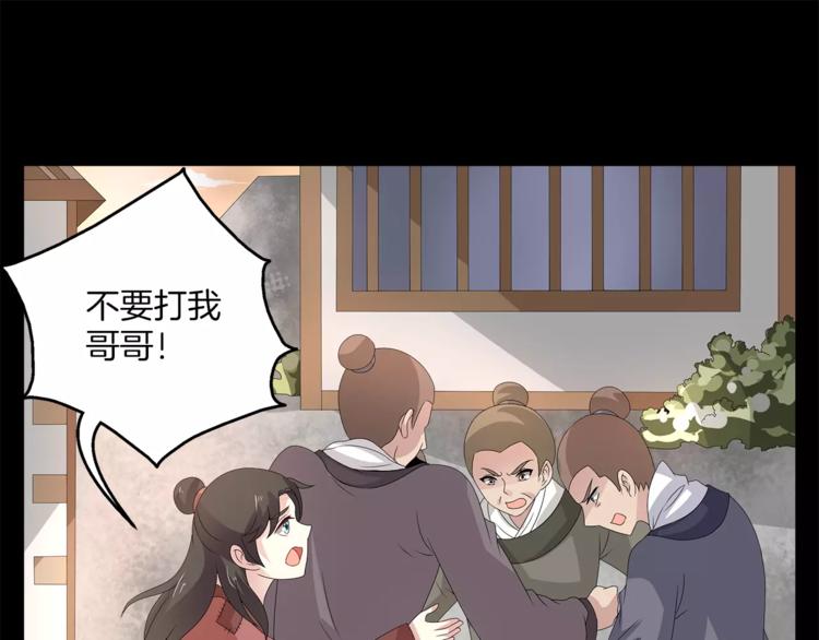 《俊宠有毒》第23话 原来你我早已相识 第1页