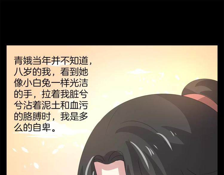 《俊宠有毒》第23话 原来你我早已相识 第26页