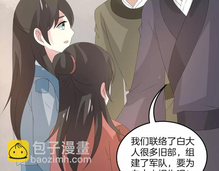 《俊宠有毒》第23话 原来你我早已相识 第29页