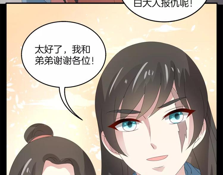 《俊宠有毒》第23话 原来你我早已相识 第30页