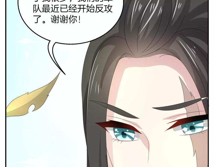 《俊宠有毒》第23话 原来你我早已相识 第35页