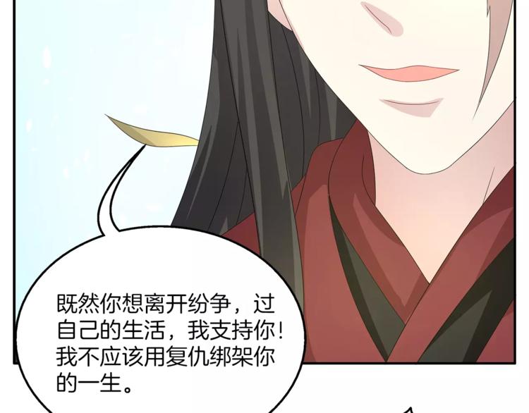 《俊宠有毒》第23话 原来你我早已相识 第36页