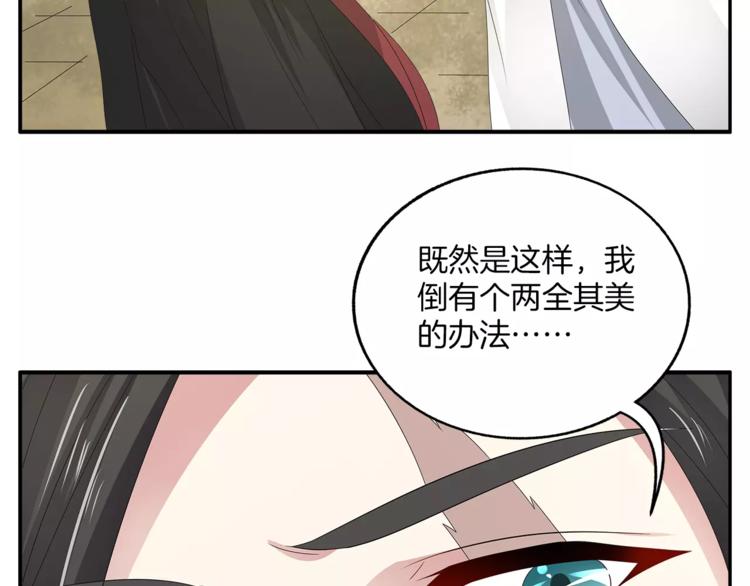 《俊宠有毒》第23话 原来你我早已相识 第44页