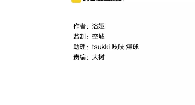 《俊宠有毒》第24话 谋逆之罪 第14页