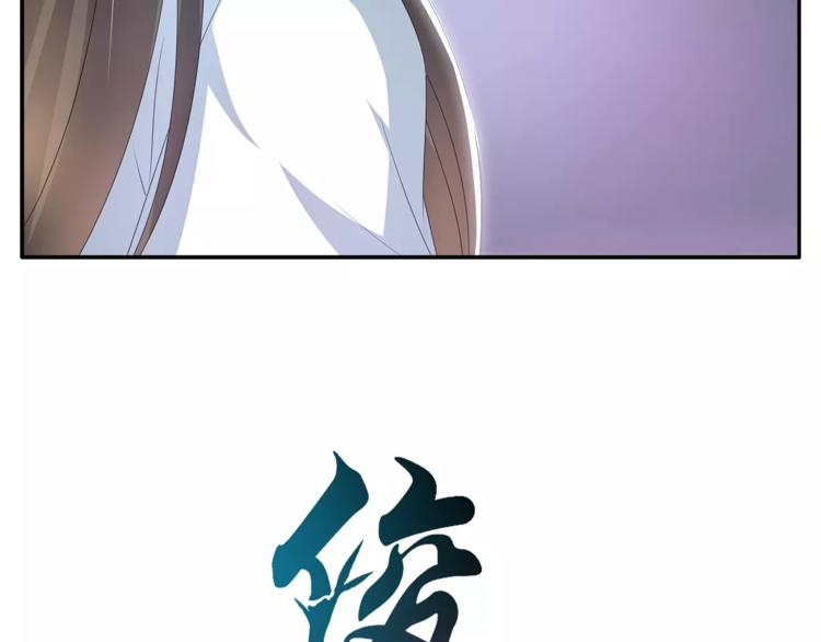 《俊宠有毒》第26话 救援 第10页