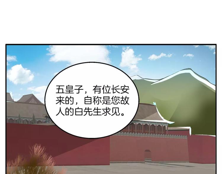 《俊宠有毒》第26话 救援 第14页