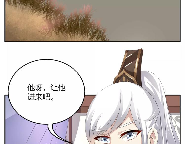 《俊宠有毒》第26话 救援 第15页