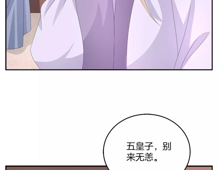 《俊宠有毒》第26话 救援 第17页