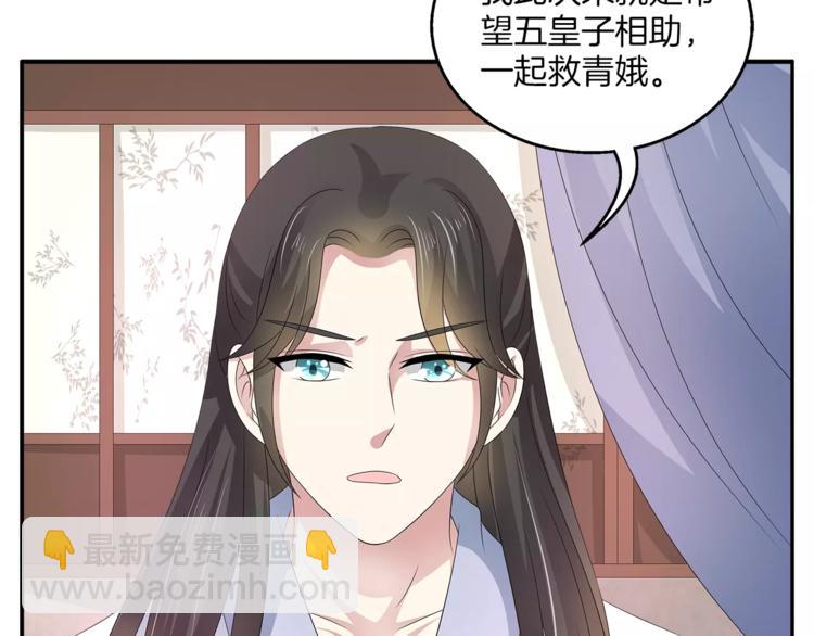 《俊宠有毒》第26话 救援 第22页
