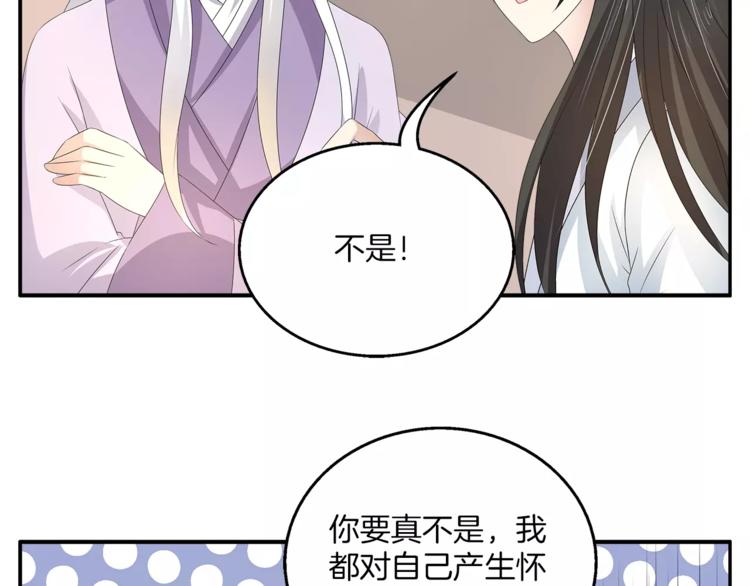 《俊宠有毒》第26话 救援 第28页