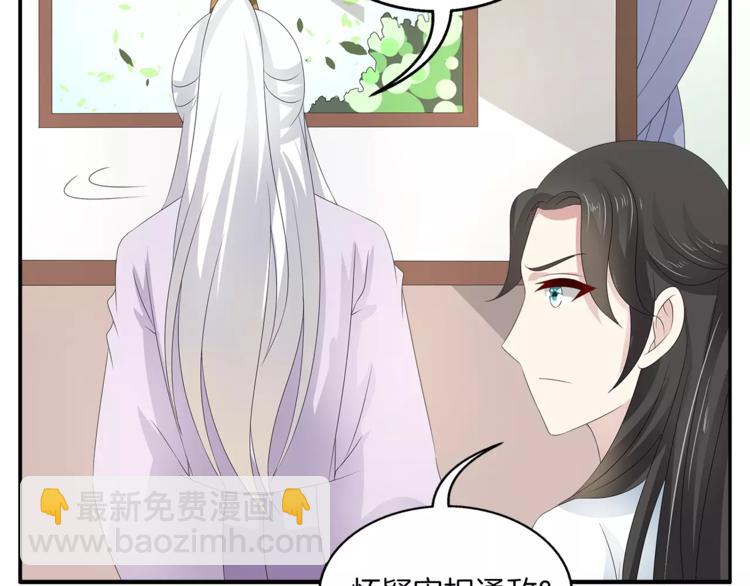 《俊宠有毒》第26话 救援 第32页