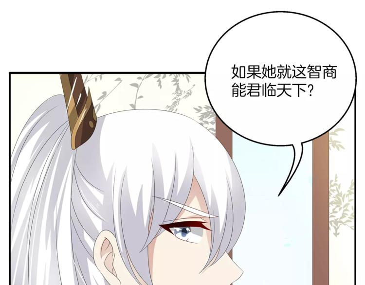 《俊宠有毒》第26话 救援 第34页