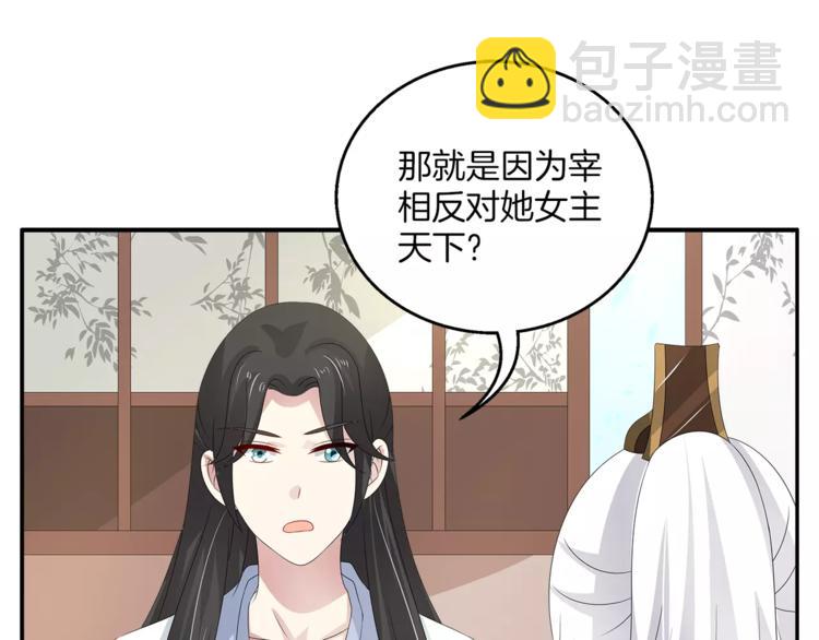 《俊宠有毒》第26话 救援 第36页