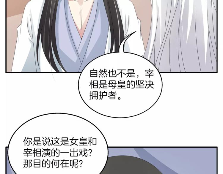 《俊宠有毒》第26话 救援 第37页