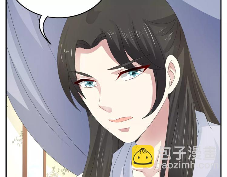 《俊宠有毒》第26话 救援 第38页