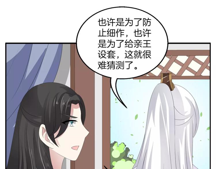 《俊宠有毒》第26话 救援 第40页