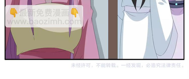 《俊宠有毒》第26话 救援 第45页