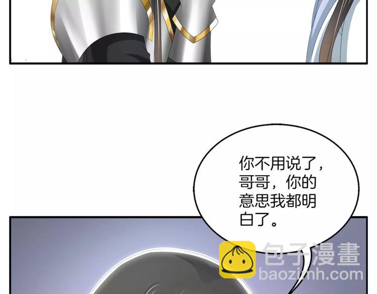 《俊宠有毒》第26话 救援 第8页