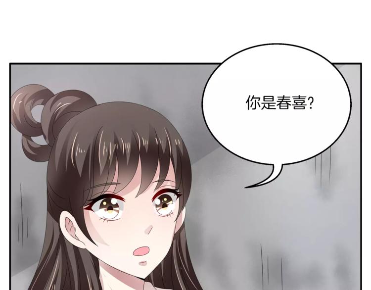 《俊宠有毒》第25话 复仇大业 第11页
