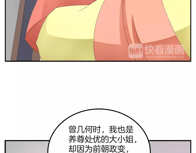 《俊宠有毒》第25话 复仇大业 第14页