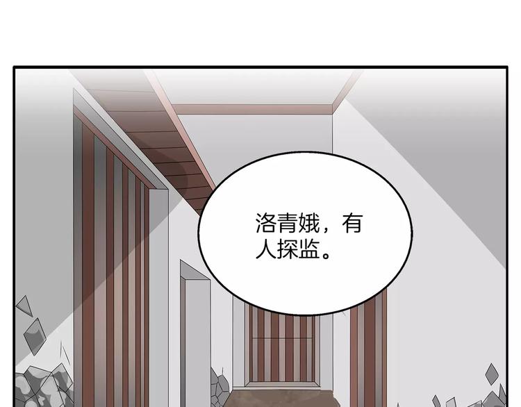 《俊宠有毒》第25话 复仇大业 第1页