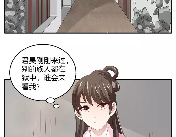 《俊宠有毒》第25话 复仇大业 第2页