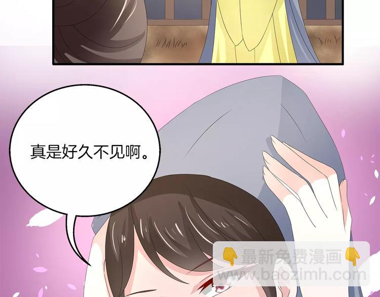 《俊宠有毒》第25话 复仇大业 第5页