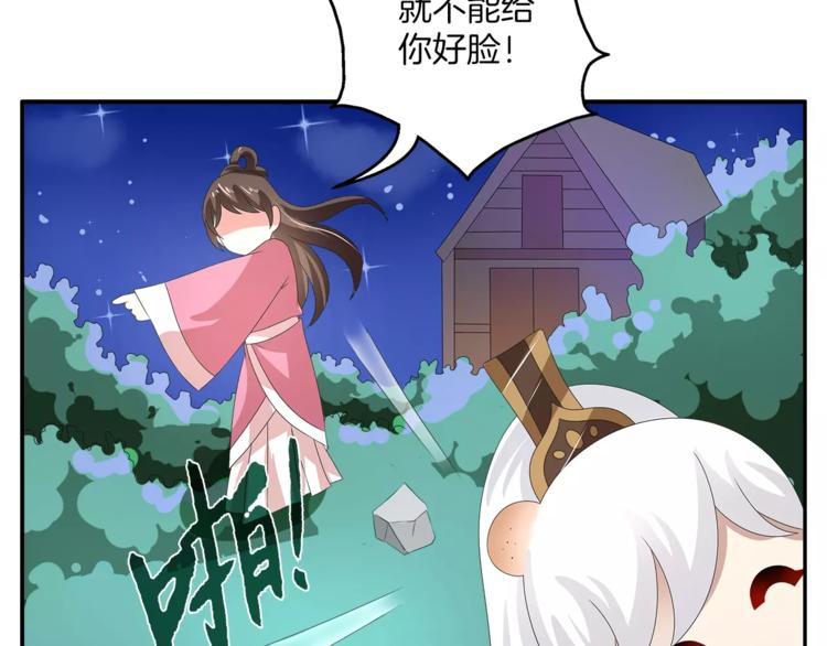 《俊宠有毒》第28话 一见钟情 第13页