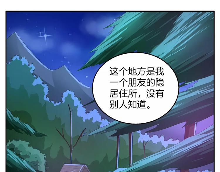 《俊宠有毒》第28话 一见钟情 第1页