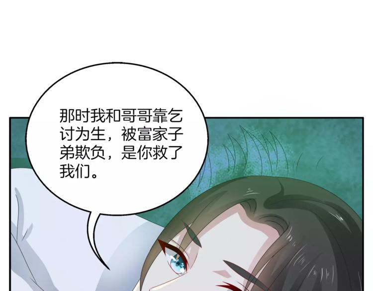 《俊宠有毒》第28话 一见钟情 第25页