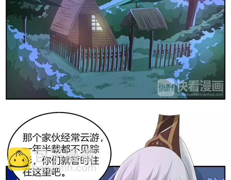 《俊宠有毒》第28话 一见钟情 第2页