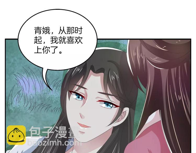 《俊宠有毒》第28话 一见钟情 第30页