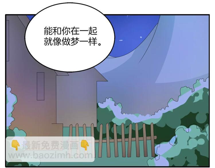 《俊宠有毒》第28话 一见钟情 第35页