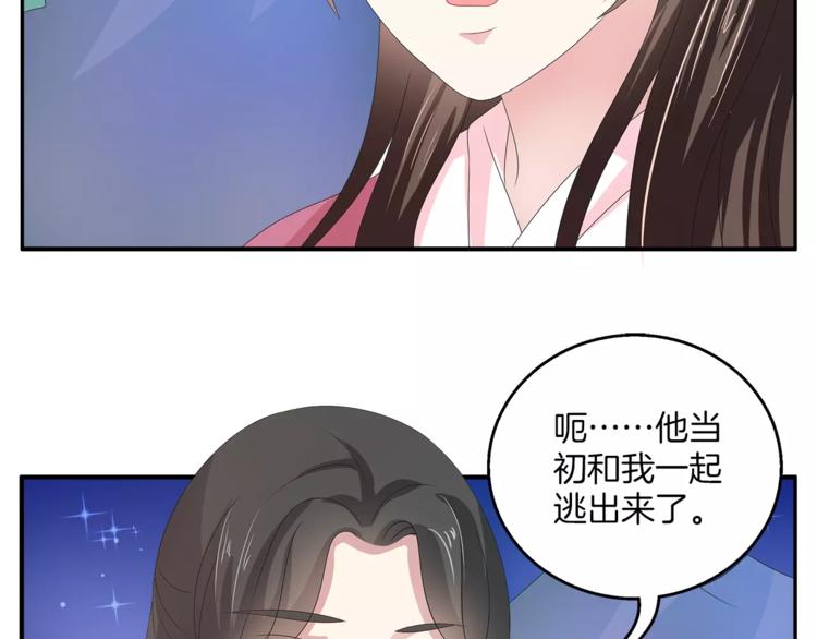 《俊宠有毒》第28话 一见钟情 第40页