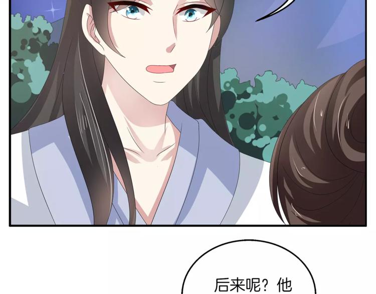 《俊宠有毒》第28话 一见钟情 第41页