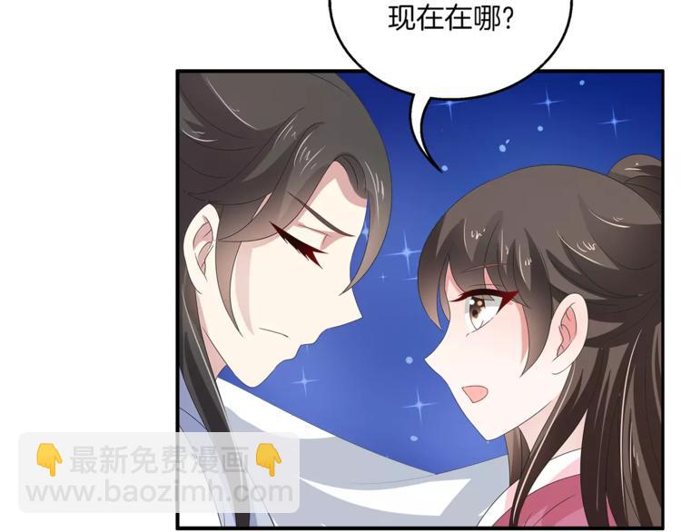 《俊宠有毒》第28话 一见钟情 第42页