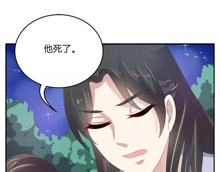 《俊宠有毒》第28话 一见钟情 第44页