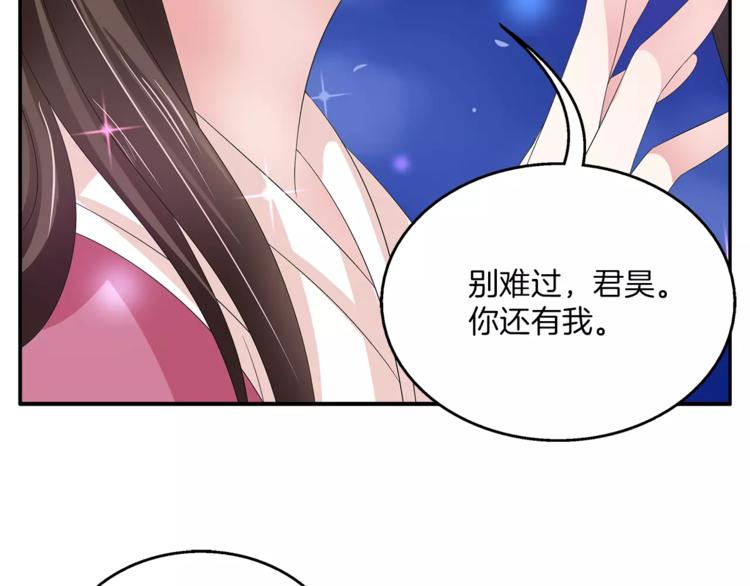 《俊宠有毒》第28话 一见钟情 第47页