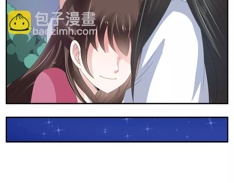《俊宠有毒》第28话 一见钟情 第49页