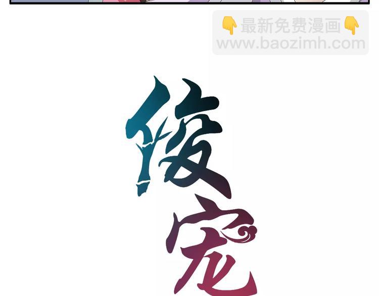 《俊宠有毒》第28话 一见钟情 第7页